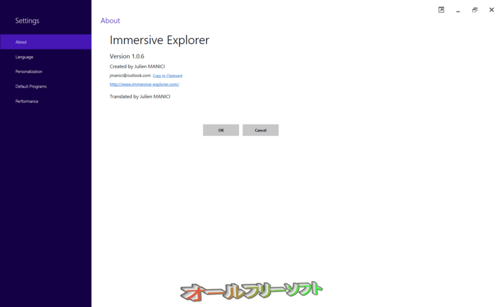 ユーザーインターフェースが改良されたImmersive Explorer 1.0.6