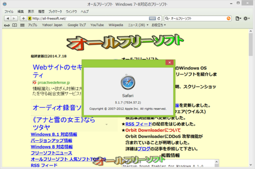 更新が止まっているブラウザは危険です!