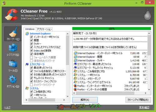 Windows 8.1 Update 1 に対応したCCleaner 4.13.4693