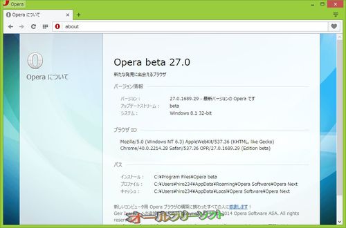 Opera 27のベータ版が公開されました。
