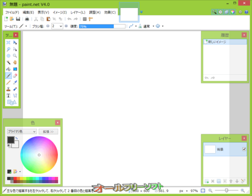 paint.net 4.0の正式版が公開されました。