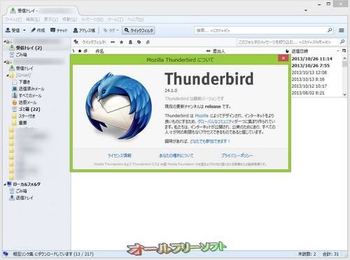 Thunderbird 24.1.0 が公開されました。
