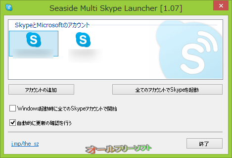 Seaside Multi Skype Launcher が日本語に対応しました。