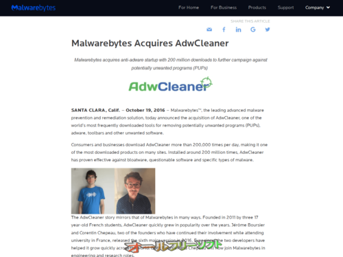 AdwCleanerがMalwarebytesに買収されました。