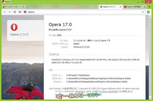 Operaの最新安定版17.0.1241.45が公開されました。