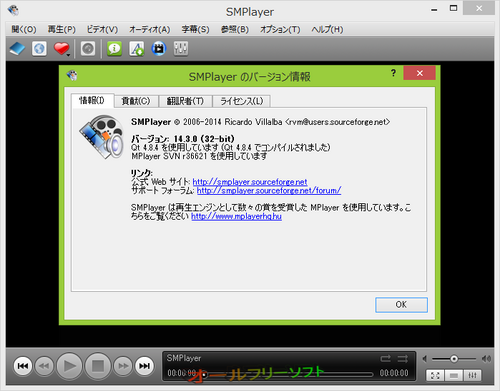 フォントスキャンを回避できるようになったSMPlayer 14.3.0