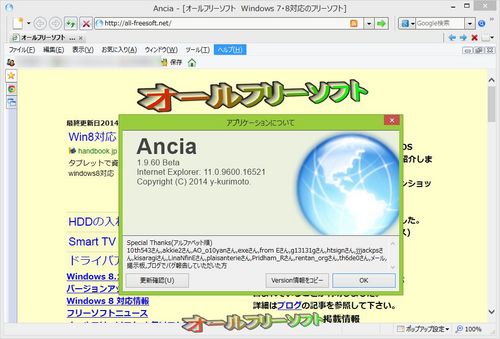 fullscreen,fullwindowでツールバーが自動表示されるようになったAncia 1.9.60 Beta