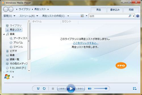 Windows Media Player 12の背景を変更する10.jpg