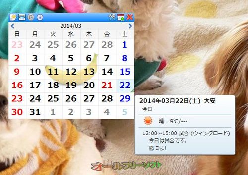 カレンダーポップアップに本文の内容が表示できるようになったChronus 1.80