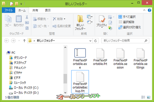 FreeTextのポータブル版が公開されました。