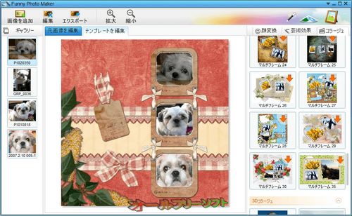 コラージュにテンプレートが追加されたFunny Photo Maker 2.4.2