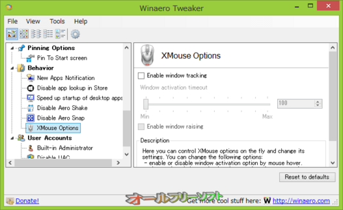 カスタマイズ項目が追加されたWinaero Tweaker 0.2