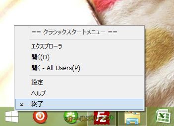 Classic Shell のバージョン 4 の日本語化ファイルが公開