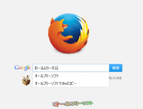 スタートページ、新規タブでの検索にサジェスト機能が追加されたMozilla Firefox 33.0