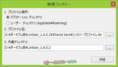 Linkbar が日本語に対応しました。