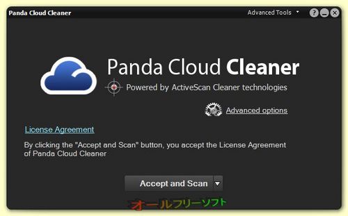 Panda Cloud Cleanerのポータブル版が公開されました。