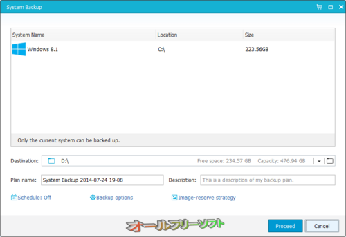 EaseUS Todo Backup 7.0 Beta が公開されました。