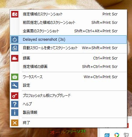 動画キャプチャの録画時間が無制限になったScreenpresso 1.5.0.0