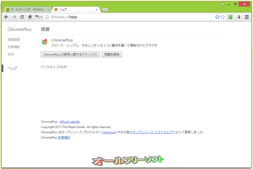 更新が止まっているブラウザは危険です!