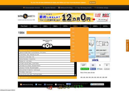 年代別の洋楽ヒット曲が聴ける「Billboard.fm」
