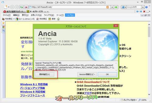 ドロップアクションを規定の設定に戻しても保存されない不具合が修正されたAncia 1.9.47 Beta