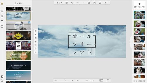 Fotorの使い方3(デザイン)