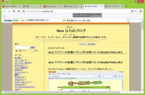 ブックマークバーにタブをドラッグできるようになったOpera 20.0.1346.0 Developer