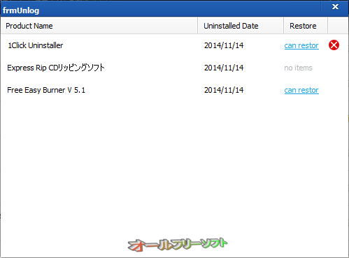 手動更新機能が追加されたWise Program Uninstaller 1.65