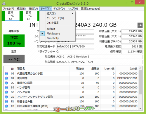 Shizuku Editionに新テーマ(晴れ着・冬支度)が追加されたCrystalDiskInfo 6.3.0