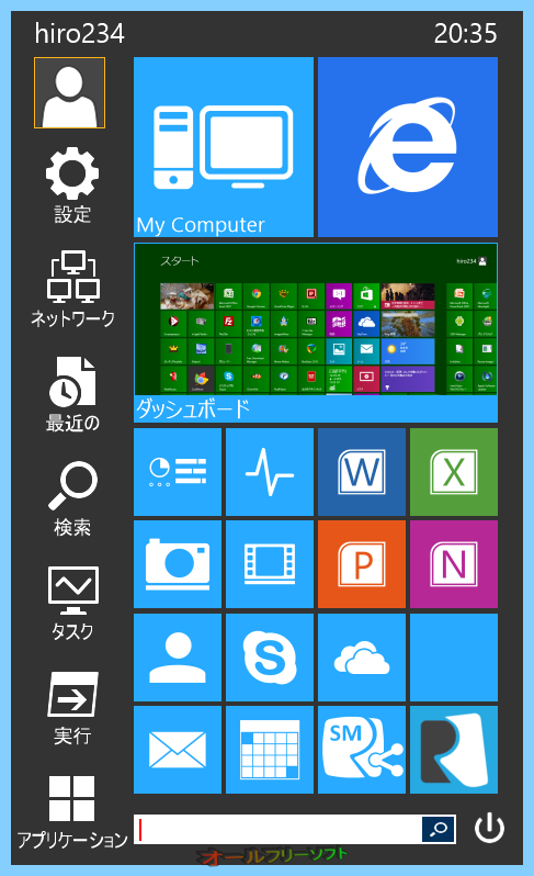 Windows 8でスタートボタン(メニュー)を使う!! 2-3