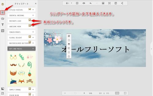Fotorの使い方3(デザイン)