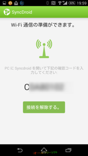 Wi-Fiでの接続が可能になったSyncDroid 1.2.4
