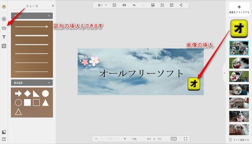 Fotorの使い方3(デザイン)