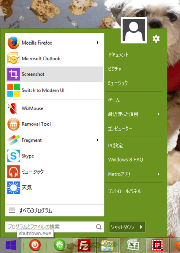 自動シャットダウン機能が追加されたStart Menu 8 2.1