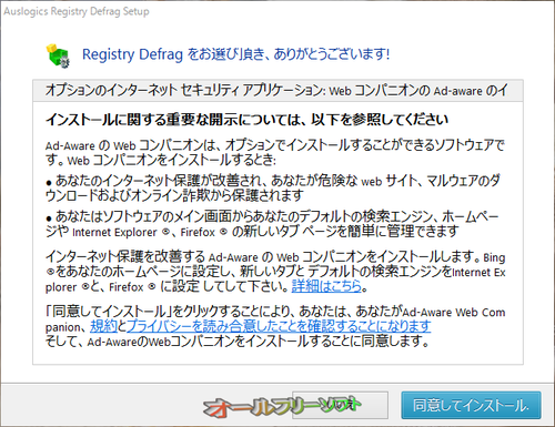 AusLogicsのフリーソフトが日本語に対応しました。