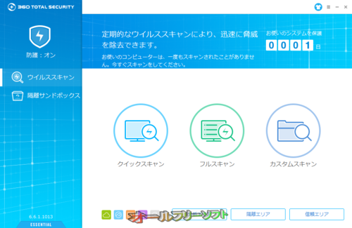 日本語に対応した360 Total Security Essential 6.6.1.1014