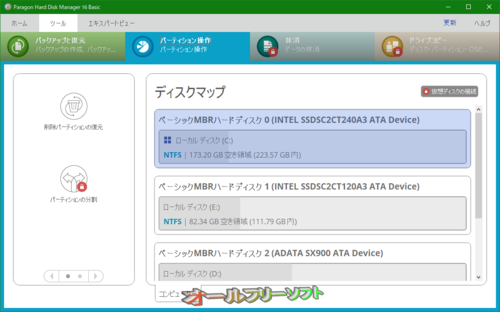Paragon Partition ManagerとParagon Backup & RecoveryはParagon Hard Disk Managerに統合されました。