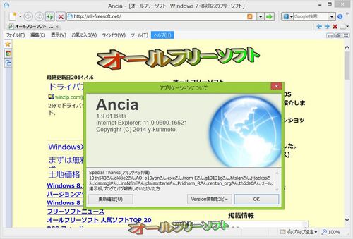 再起動時のアプリ終了が高速化されたAncia 1.9.61 Beta