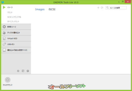 DAEMON Tools Lite 10.0の日本語化ファイルが公開されました。