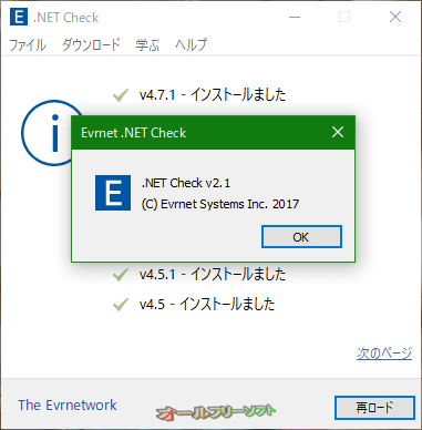 日本語に対応した.NET Check 2.1