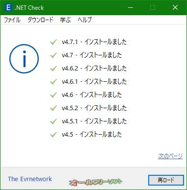 日本語に対応した.NET Check 2.1