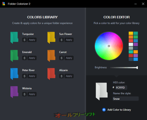 Folder Colorizer 2とVolume Concierge 2の使用には注意!