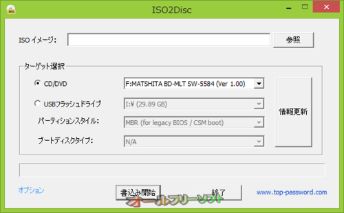 ISO2Disc の日本語化ファイルが公開されました。
