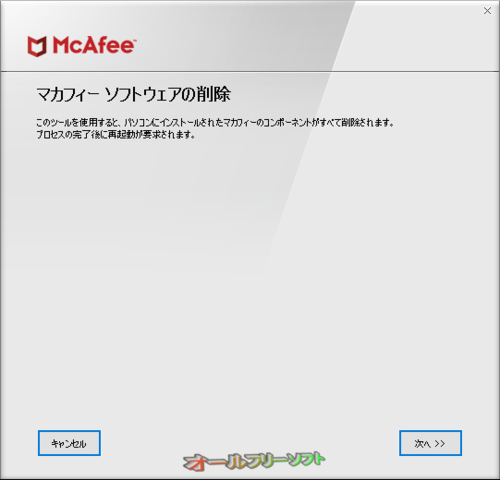 m-mcafee-removal-tool1.png