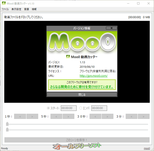 m-moo0-videocutter0.png