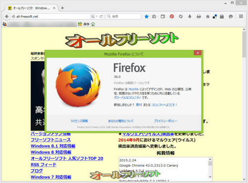 HTTP/2 をサポートしたMozilla Firefox 36.0