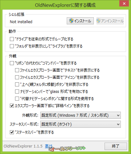 OldNewExplorerが引き続き日本語で使用できるようになりました。