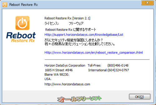 Reboot Restore Rx の日本語化ファイルが公開されました。