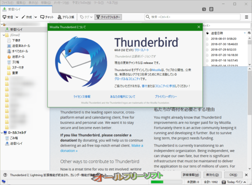 m-thunderbird0.png