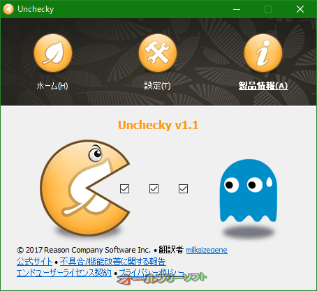 選択したプログラムを除外するオプションが追加されたUnchecky 1.1